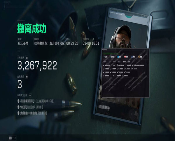 三角洲寻宝辅助设备透视自瞄效果